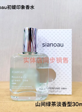 绿茶香淡香水日常清香持久男女