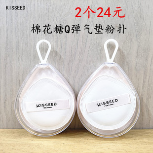 正品KISSEED珂斯蒂Rubycell干湿两用粉扑棉花糖Q弹气垫粉底服帖