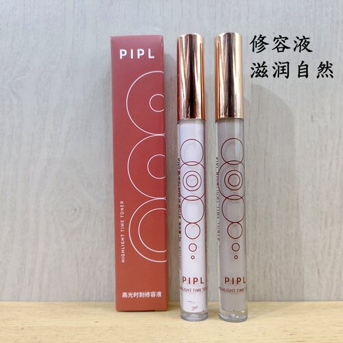 PIPL修容液高光提亮立体阴影自然