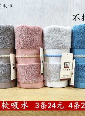 正品飞飞毛巾柔软吸水不掉毛洗脸擦脸简约洗漱家居棉毛巾蓝色灰色