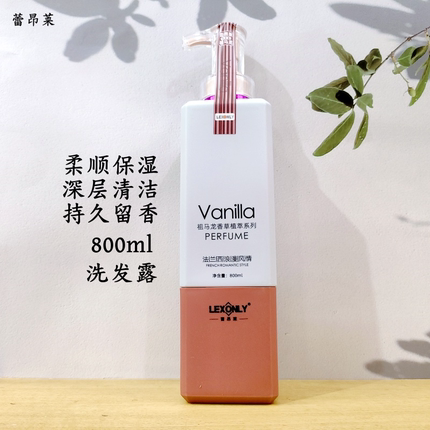 Authentic Leon Lai Zuma Long Vanilla Plant Extract Shampoo Oil Control Anti-Dandruff Smooth Moisturizing Repair Fragrance Long-Lasting Scent