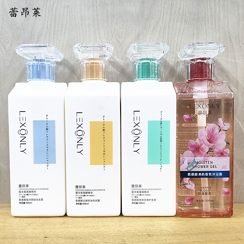 蕾昂莱去屑控油洗发护发优惠套装