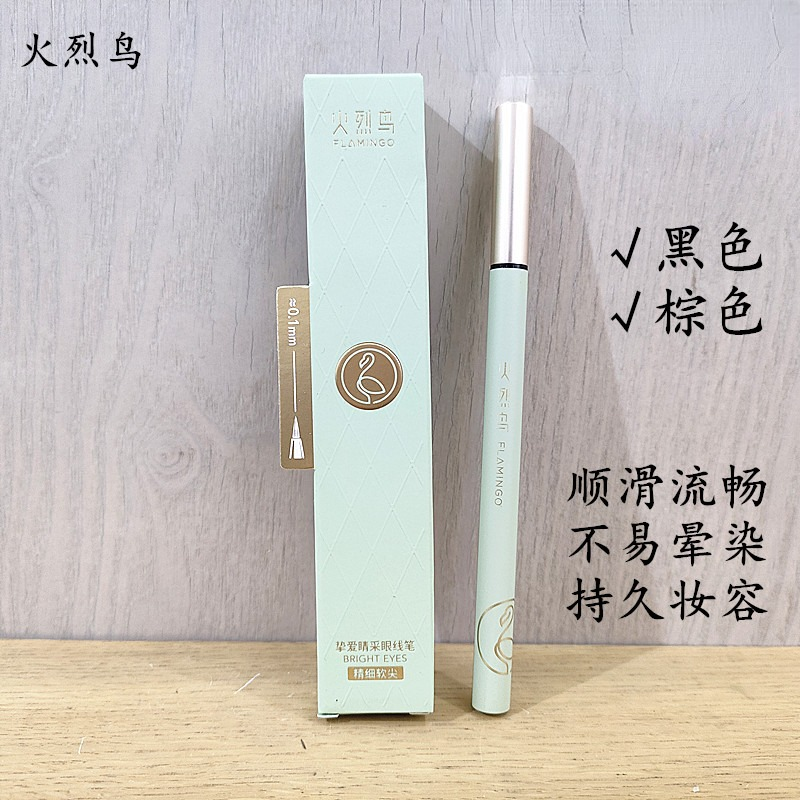 火烈鸟眼线液笔中国持久顺滑