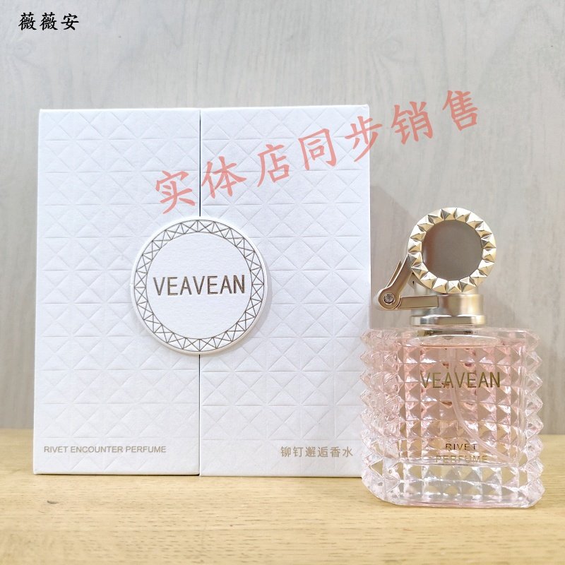 薇薇安爆款持久淡香女士礼物