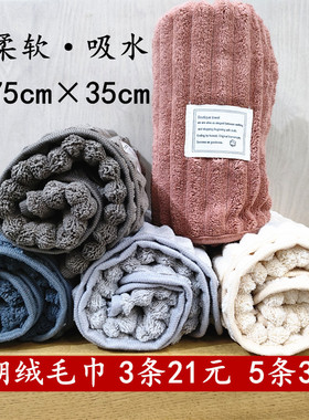 正品珊瑚绒毛巾柔软吸水不掉毛简约爆款灰色浴巾加大橘色奶白