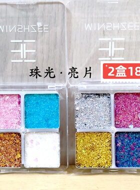 正品MINSHZEE茗希芝亮片四色眼影珠光闪亮舞台妆蓝色粉色金色彩妆