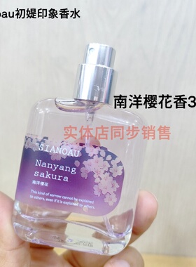 30ml日常香水女士花香清香