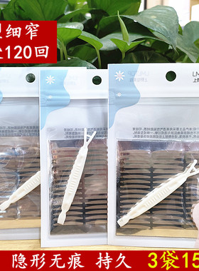 拉美拉深肤色隐形无痕双眼皮贴