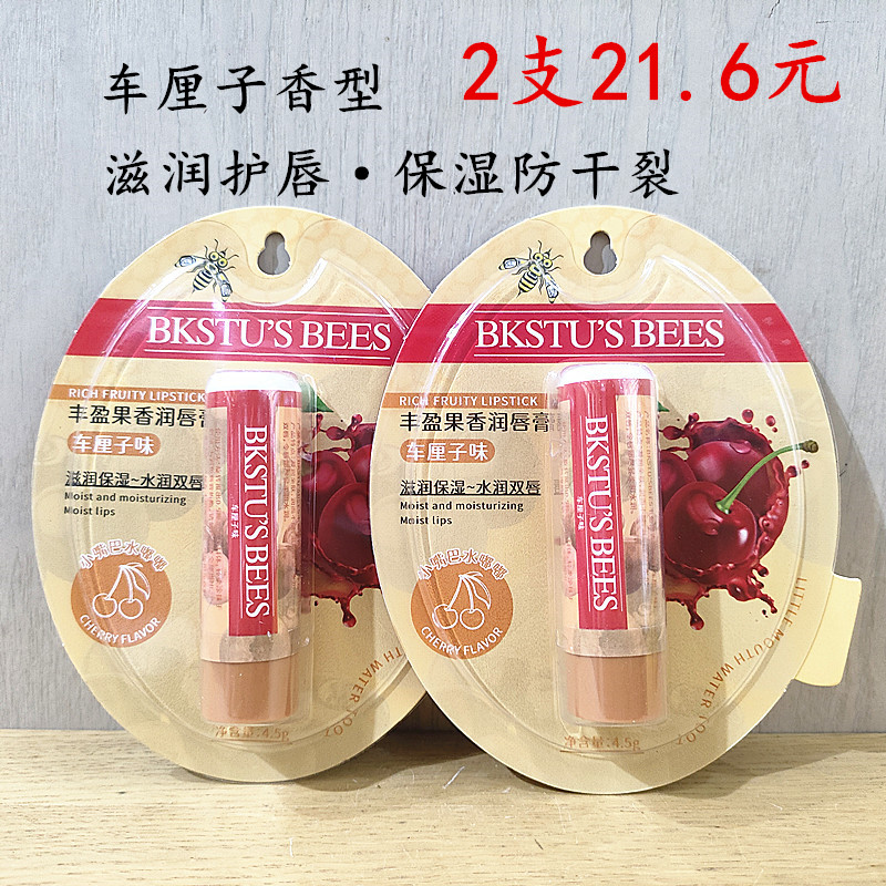 修护保湿滋润润唇膏防干裂