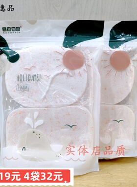 三迪逸品洁面扑魔芋彩粒清洁洗脸
