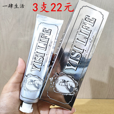 一肆生活去牙渍牙膏清新口气