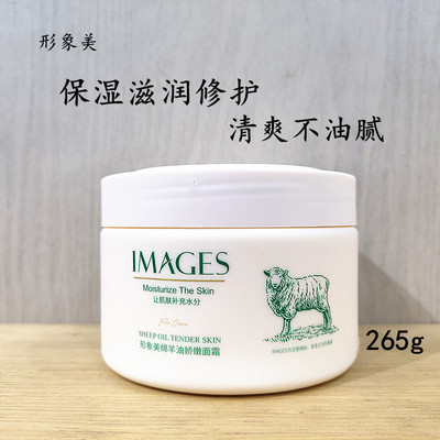 形象美补水保湿锁水清爽不油面霜