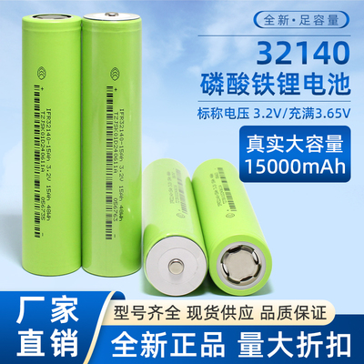正品佳仕凯32140磷酸铁锂电芯大容量15000毫安3.2V太阳能电池定制