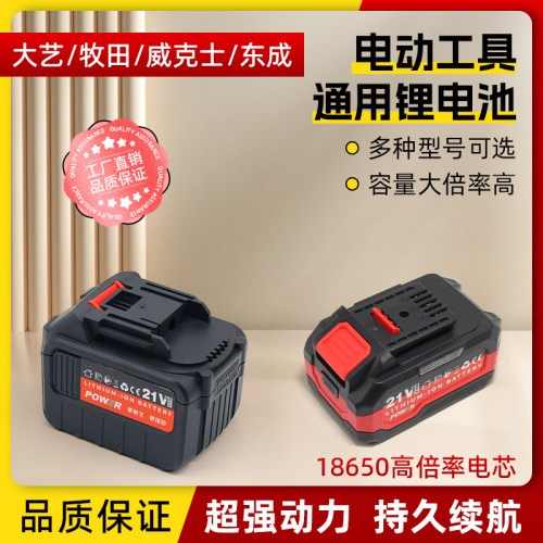 21V锂电池A348VF88F21V