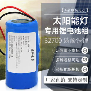 3.2V太阳能灯电池组32650磷酸铁锂电池32700锂电池6V12V路灯电池