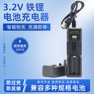 14500电池充电器 18500 3.2V磷酸铁锂充电10440 18650