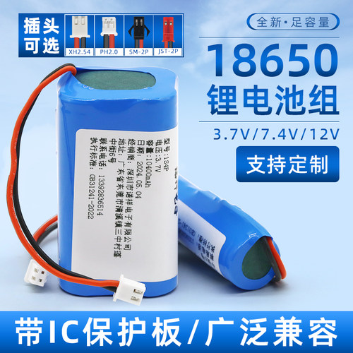 3.7v12v7.4v大容量18650锂电池组伏太阳能头灯唱戏机充电池