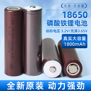 3.2V18650磷酸铁锂1800毫安电池草坪灯电源LED太阳能灯路灯可充电