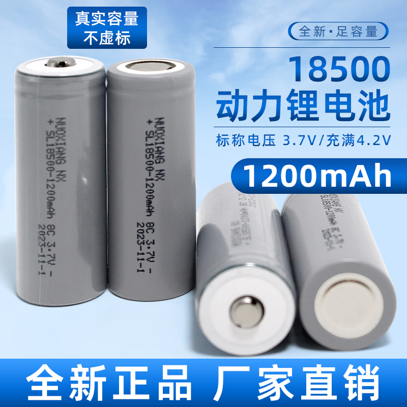 18500电池3.7V强光手电电推剪随身电源玩具多功能充电器充电电池 户外/登山/野营/旅行用品 电池/燃料 原图主图