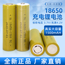 18650锂电池15P动力电池1500毫安3.7V充电手电钻小风扇电蚊拍