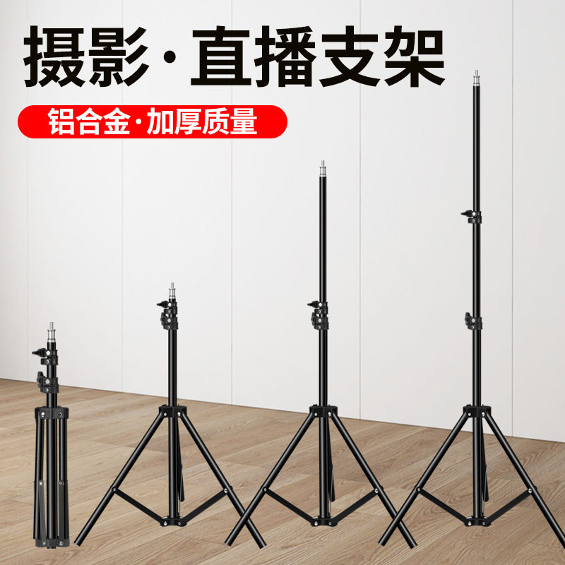 手机直播支架自拍杆三脚架网红视频拍摄拍照支架桌面落地俯拍神器