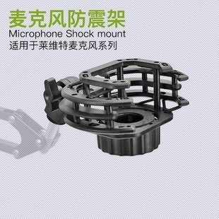 麦克风防震架莱维特240 249pro系列通用话筒桌面悬臂支架夹加厚款