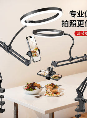 专业俯拍桌面悬臂云台手机支架