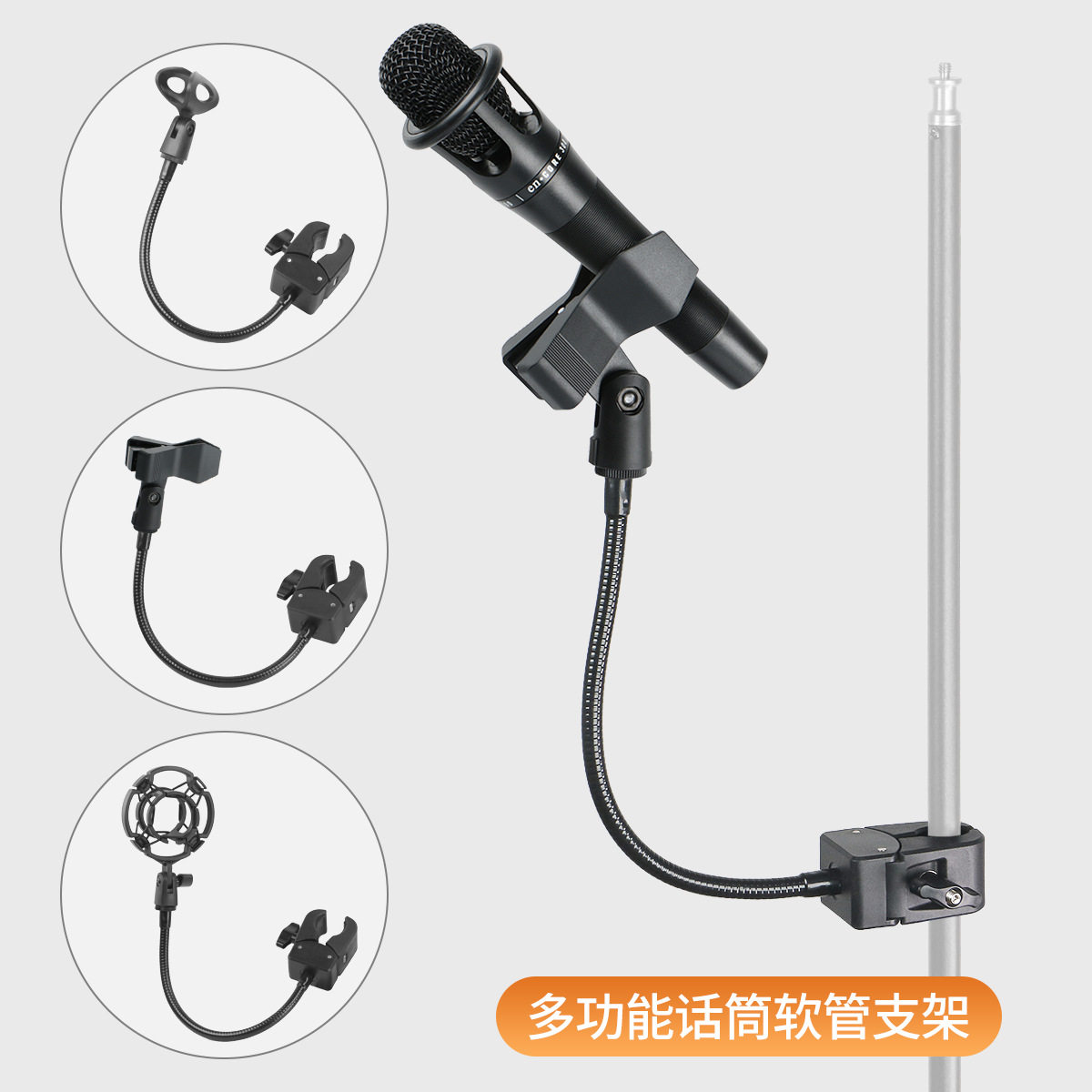 麦克风支架电容麦防震架软管大力夹桌面手机直播落地式三脚架通用