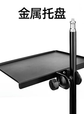 声卡托盘置物架直播设备配件