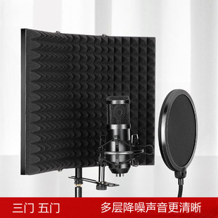 麦克风三门五门隔音罩防风屏直播K歌降噪隔音海绵支架套装麦罩屏