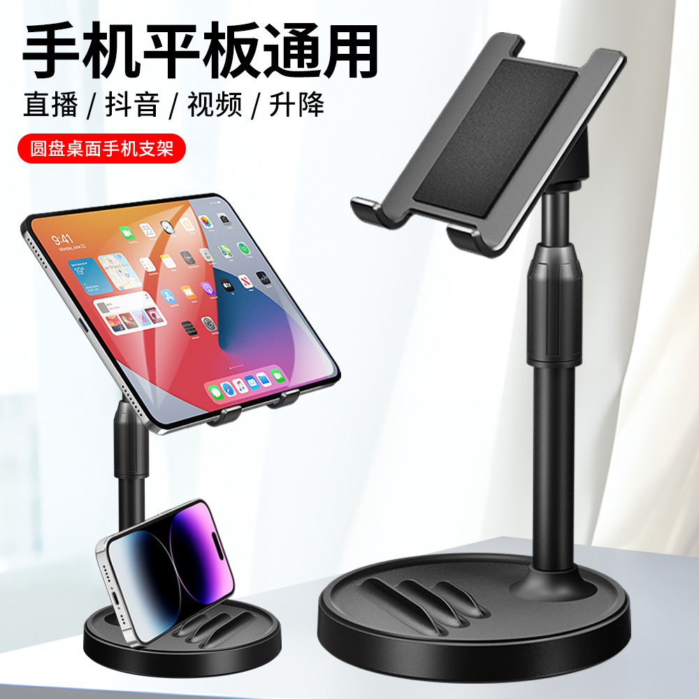 手机支架桌面自拍直播多功能