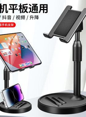 手机支架桌面自拍直播多功能