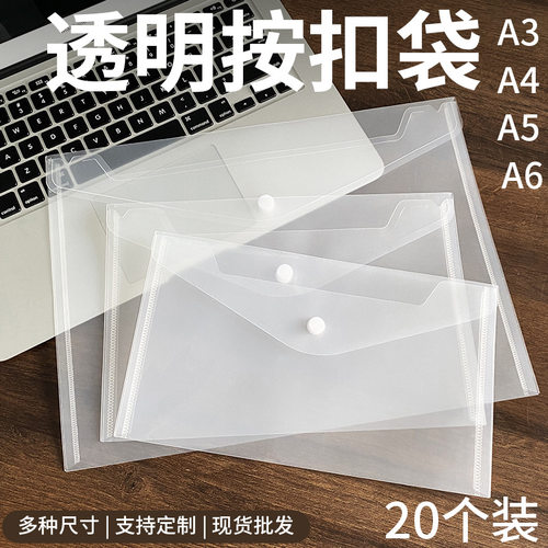 a4按扣透明文件袋a3彩色横竖式a5收纳袋a6a7b4b5档案袋尺寸定制