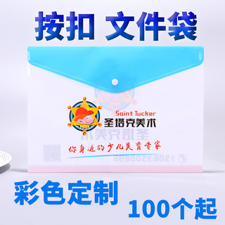 专做a4透明文件袋定制logo广告a5彩色塑料卡通动漫印刷档案合同夹