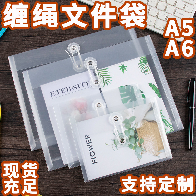 A5绕绳透明文件袋档案袋绕线防水加厚收纳袋办公大容量资料袋学生
