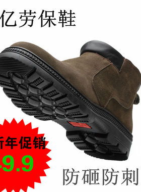 包邮电焊耐磨防滑纯牛皮劳保鞋