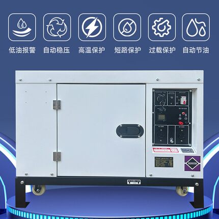 柴油发电机家用小型5kw10KW220v发电机三相380v双电压发电机