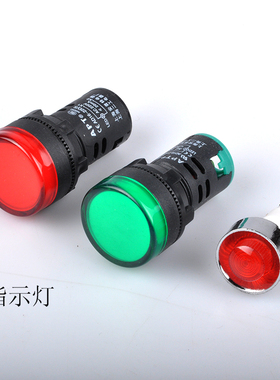 发电机零部件指示灯开关箱 表箱 指示灯 AC220V红色 绿色 信号灯