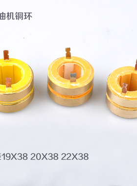 汽油发电机配件集电环内径19X3820X3822X38转子滑环滑套 碳刷铜环