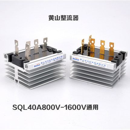 发电机零部件黄山力博整流器SQL40A1000V三相40A1200V 兴创整流桥