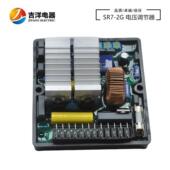 SR7 2G自动电压调节器发电机调压板厂家直供AVR励磁稳压板意大利