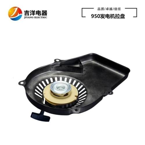 汽油机小型950拉盘专用