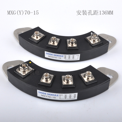 MXG(Y)70A无刷发电机旋转模块MXY(G）100A150A 200A 旋转整流模块