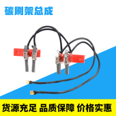 发电机零部件碳刷总成3KW8KW10KW12KW15KW20KW24KW碳刷架带线总成