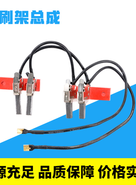 发电机零部件碳刷总成3KW8KW10KW12KW15KW20KW24KW碳刷架带线总成