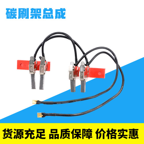发电机零部件碳刷总成3KW8KW10KW12KW15KW20KW24KW碳刷架带线总成
