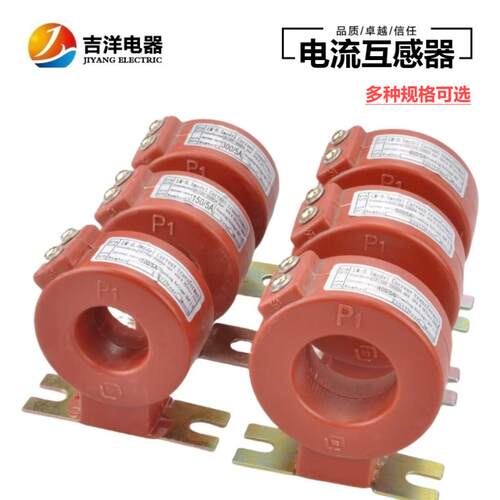 发电机交流互感器100/5A