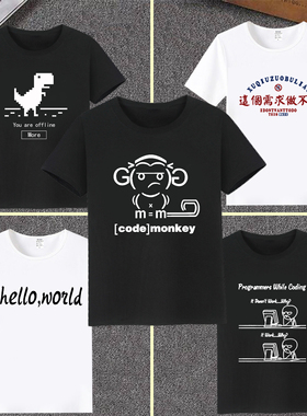 IT表情包断网小恐龙黑色短袖t恤程序员这个需求做不了男女代码装