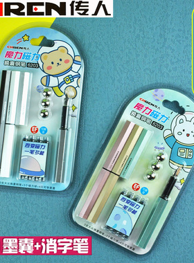 传人磁力钢笔可擦纯蓝色批发 小学生男生换囊钢笔百变磁性吸铁石
