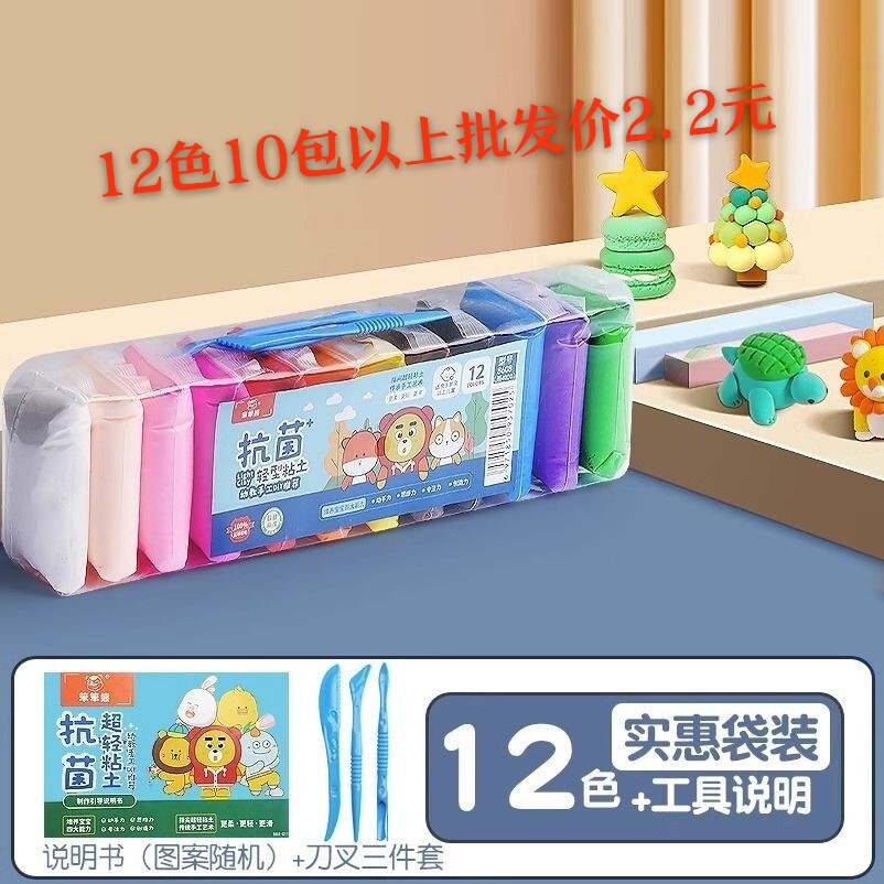 超轻粘土12色儿童无毒食品级橡皮泥彩泥幼儿园手工diy太空泥黏土